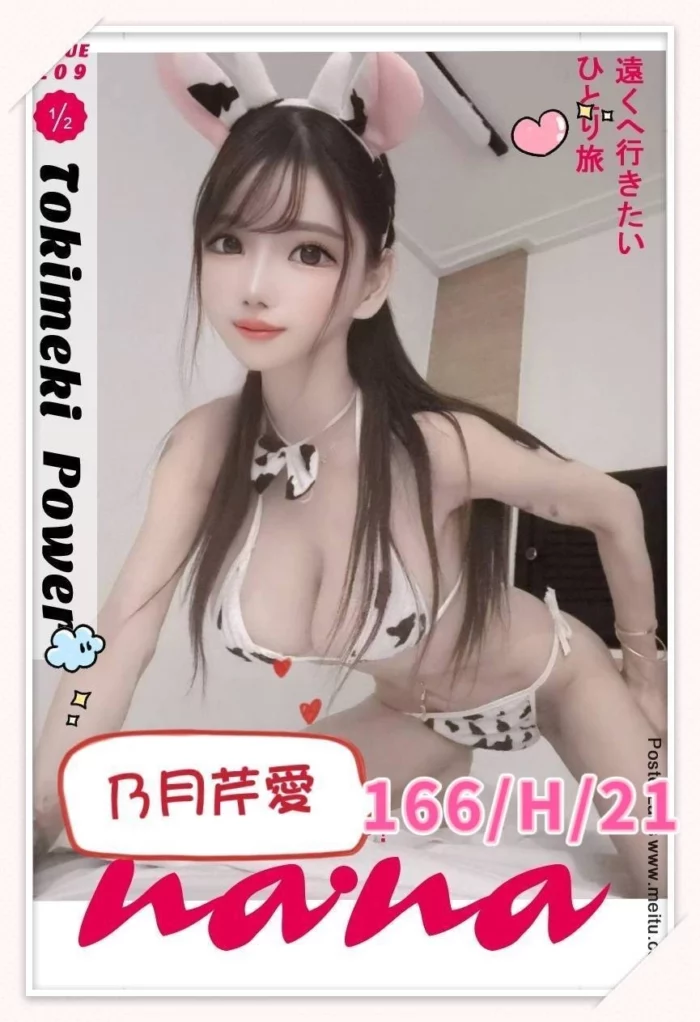 台中外送茶-乃月芹愛