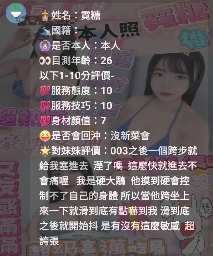 新竹定點茶-霓糖