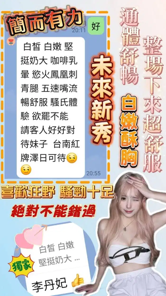 台南定點茶-李丹妃