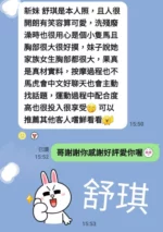 嘉義定點茶-舒琪