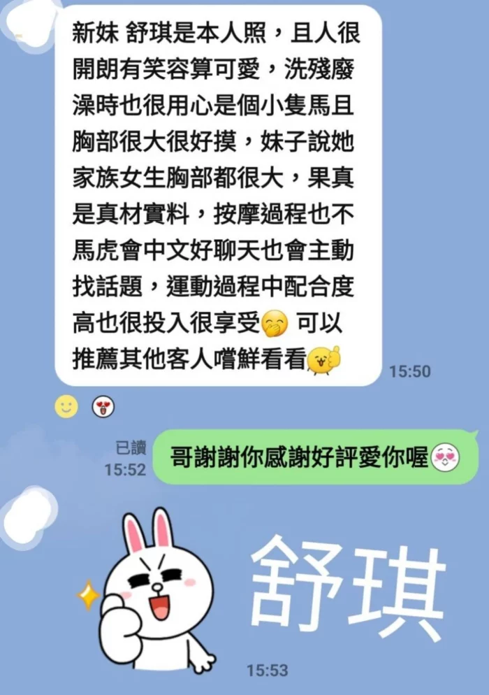 嘉義定點茶-舒琪