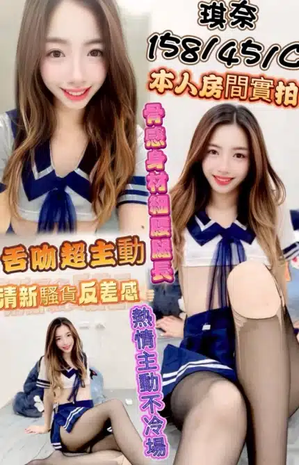 彰化定點茶-琪奈