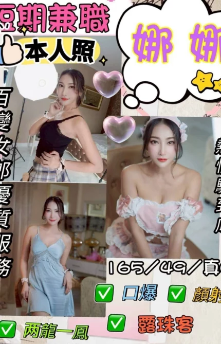 花蓮定點茶-娜娜