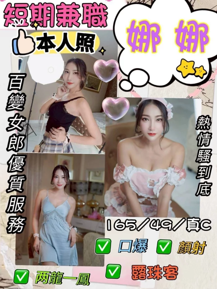 花蓮定點茶-娜娜