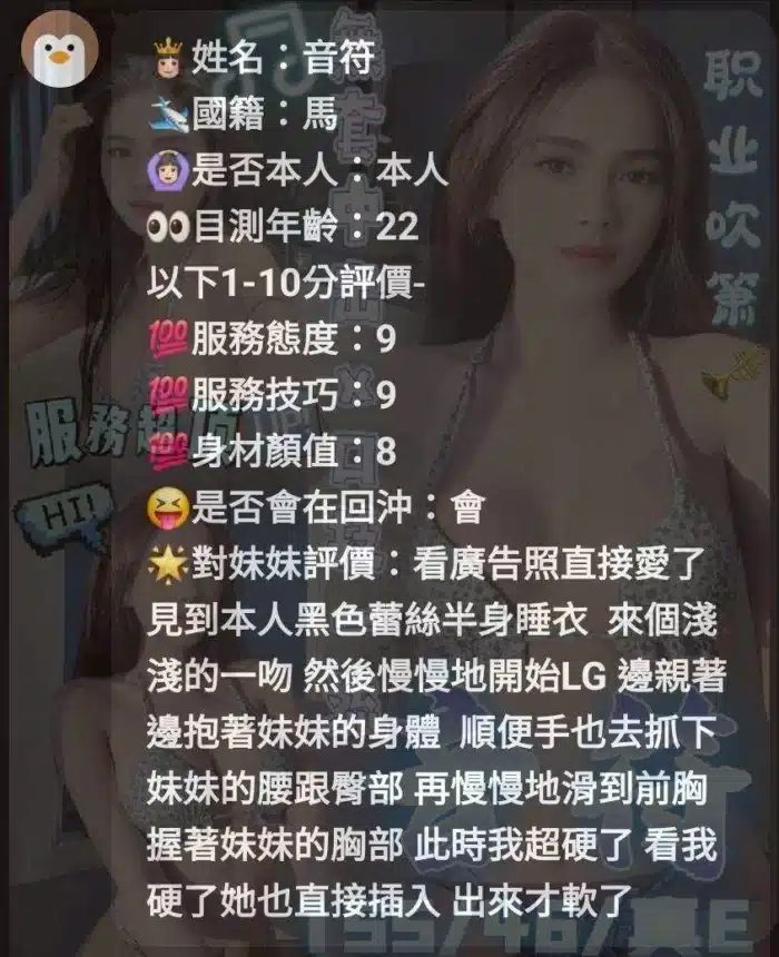 台中定點茶-音符