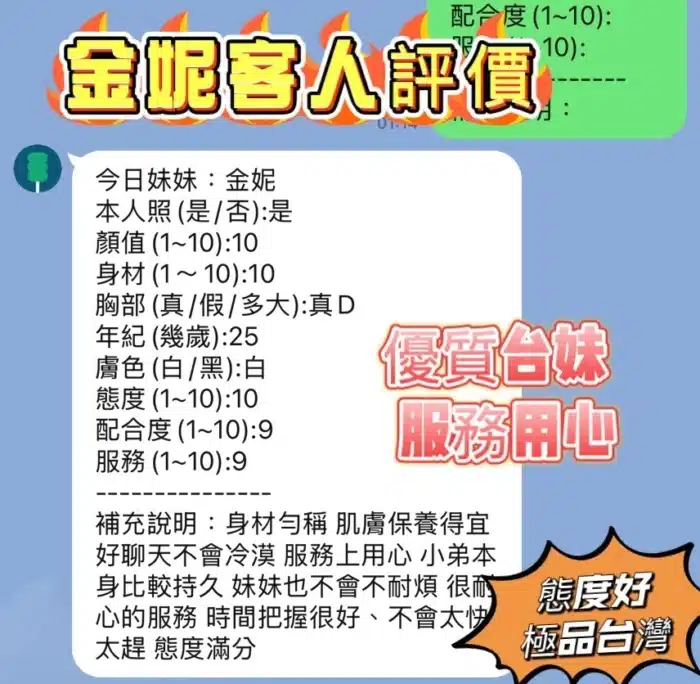 新竹定點茶-金妮