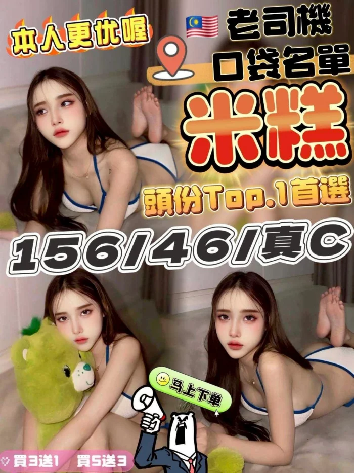 苗栗定點茶-米糕