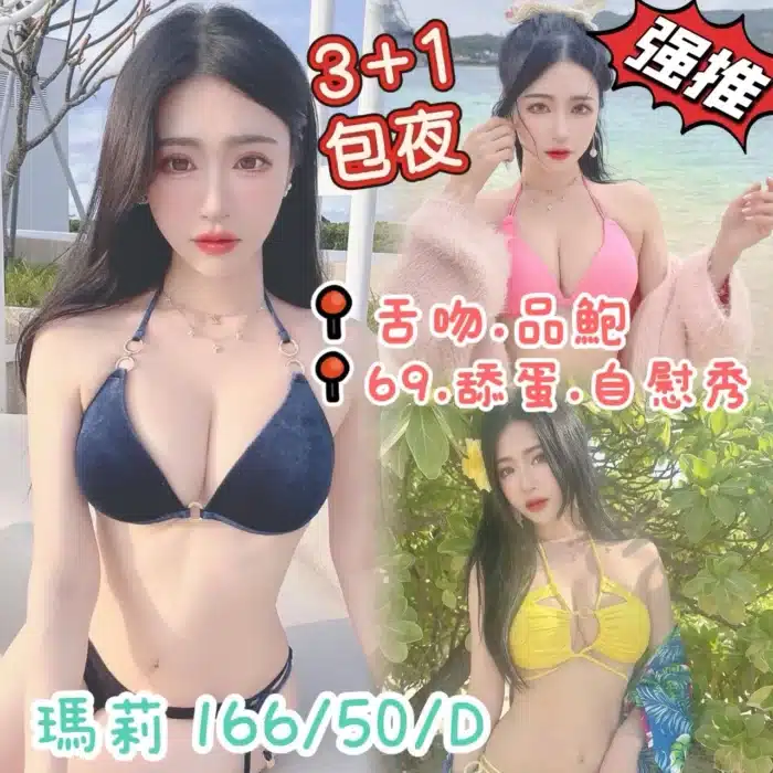 台中定點茶-瑪莉