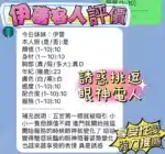 新竹定點茶-伊蕾