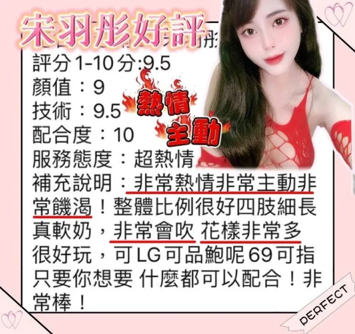 台中定點茶-宋羽彤