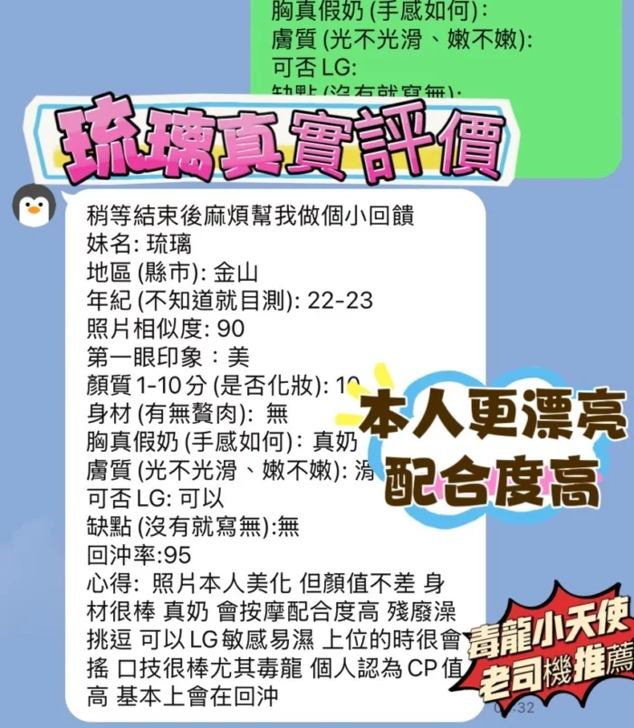 新竹定點茶-琉璃