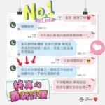 桃園定點茶-林真心