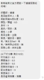 新北定點茶-媛媛