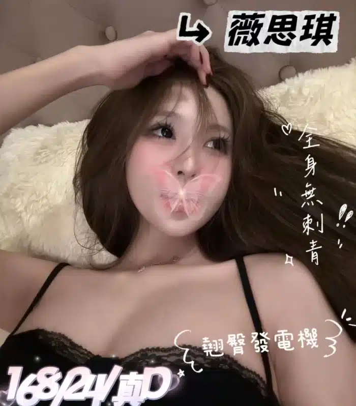 台中外送茶-薇思琪