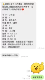 桃園定點茶-小不點