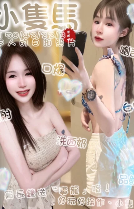 台南定點茶-小支馬
