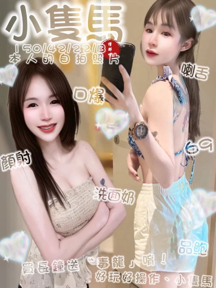 台南定點茶-小支馬