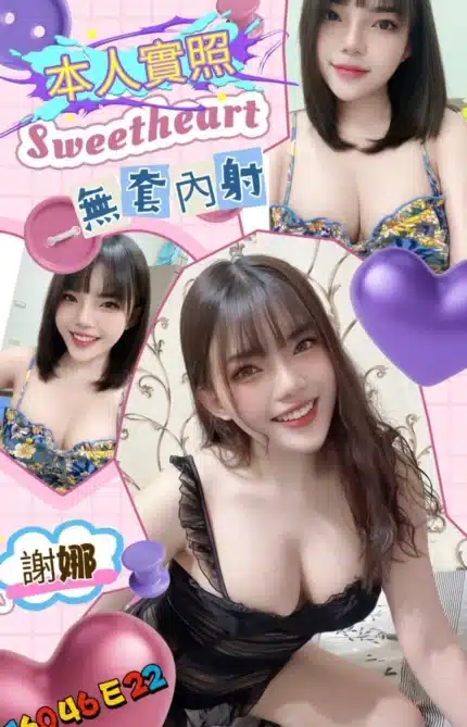 台南定點茶-謝娜