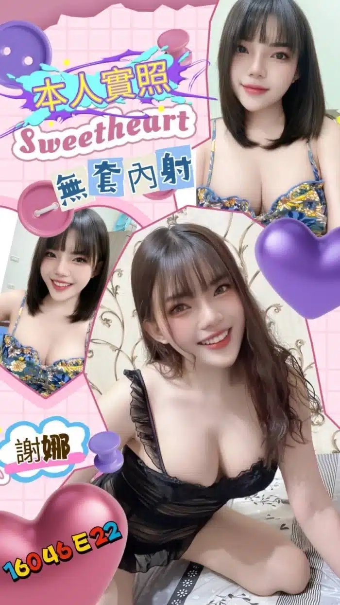 台南定點茶-謝娜