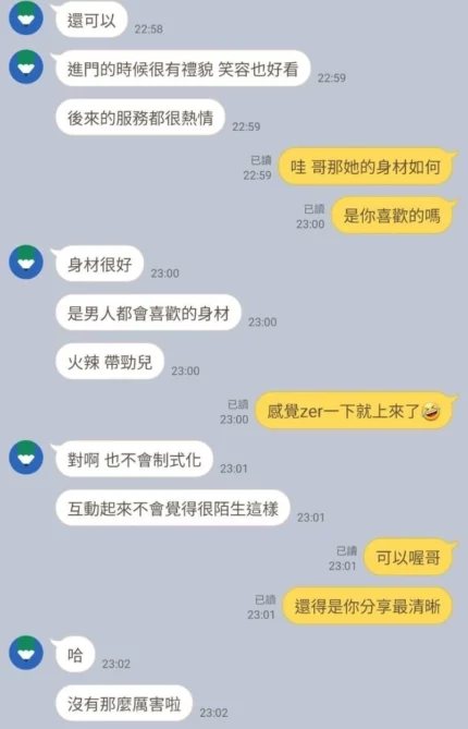 新竹定點茶-糖果