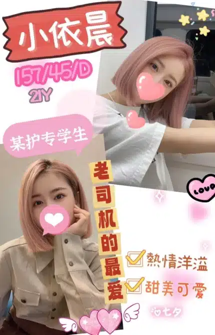 台中定點茶-小依晨