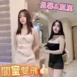 台南定點茶-溫馨