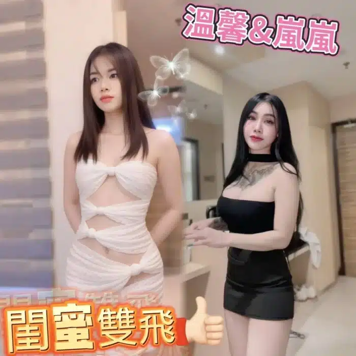 台南定點茶-溫馨