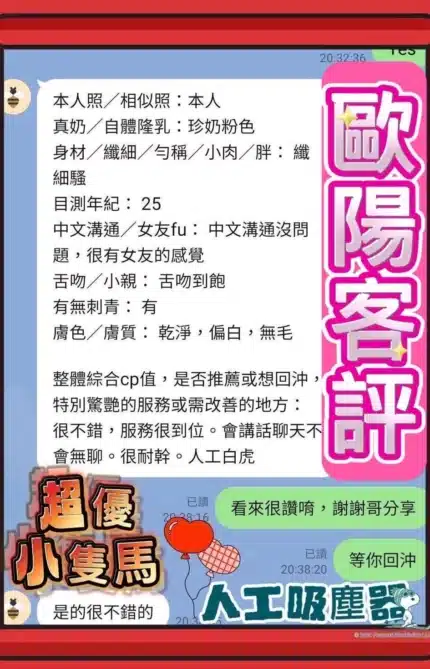 高雄定點茶-歐陽妮妮