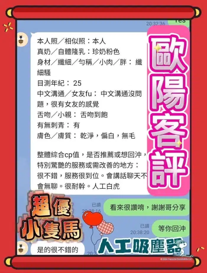 高雄定點茶-歐陽妮妮