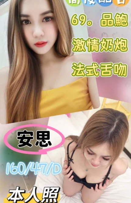台中定點茶-安思