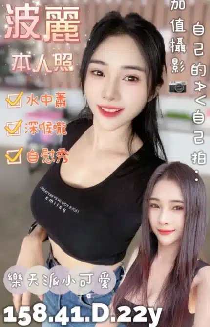 台南定點茶-波麗