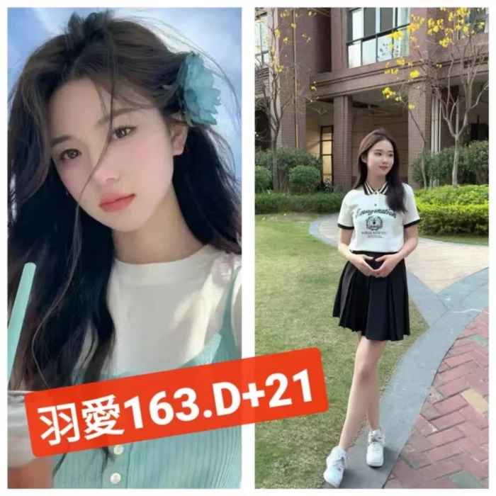 台北外送茶-羽愛