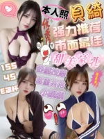 新竹定點茶-貝綺