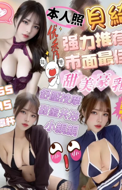 新竹定點茶-貝綺