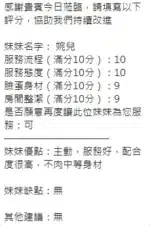 新竹定點茶-婉兒
