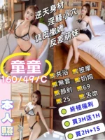 雲林定點茶-童童