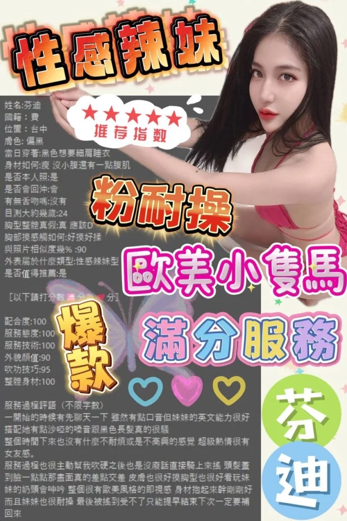 台中定點茶-芬迪