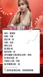 台中定點茶-蜜果姬