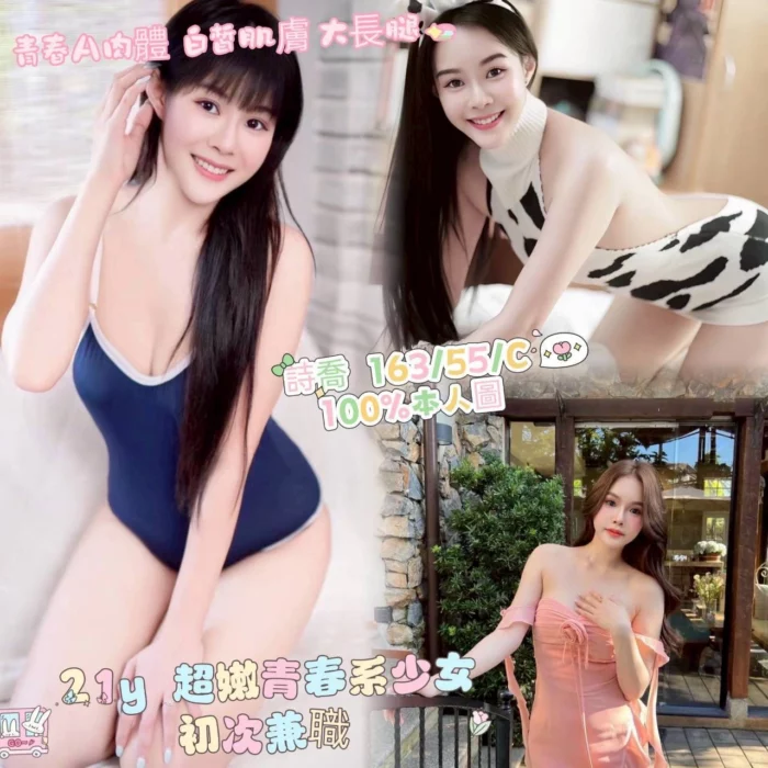 高雄定點茶-詩喬