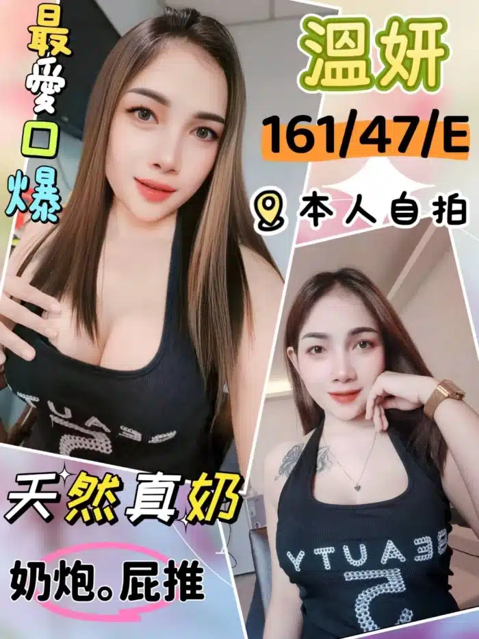 台中定點茶-溫妍