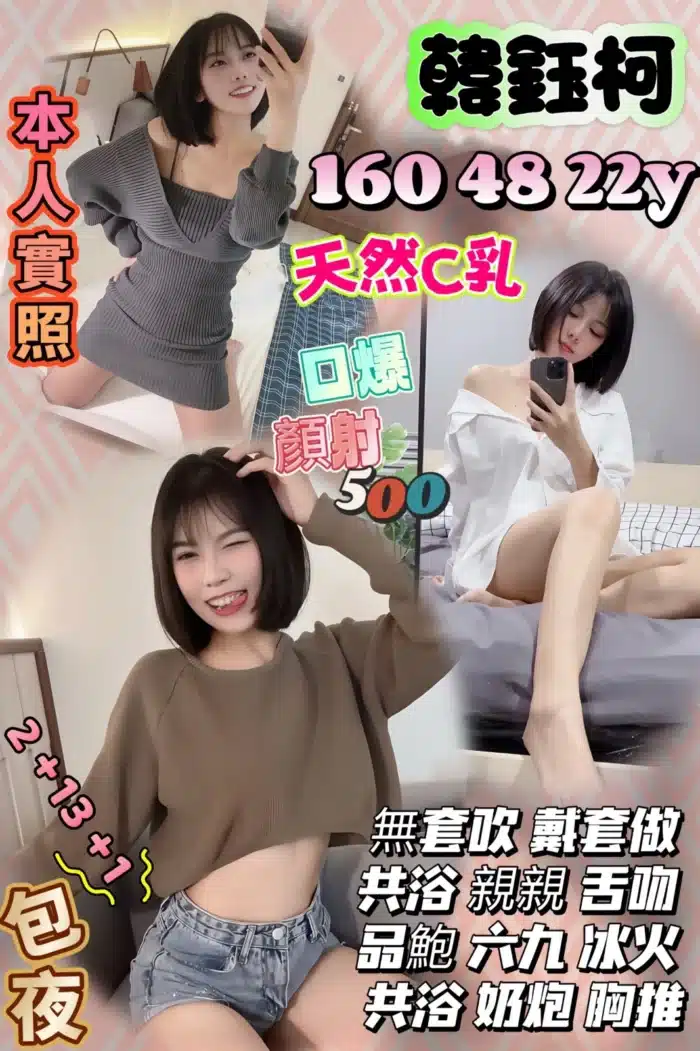 新竹定點茶-韓鈺柯