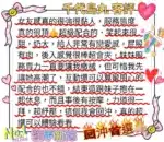 台中定點茶-千代島丸