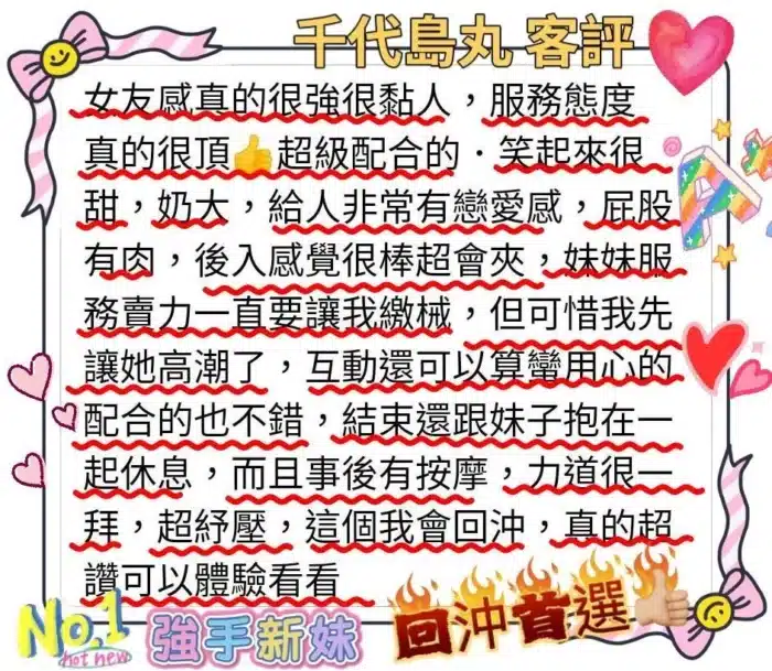 台中定點茶-千代島丸