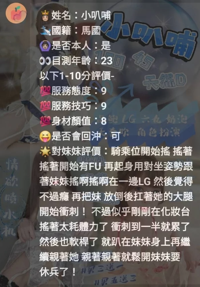 新竹定點茶-小叭哺