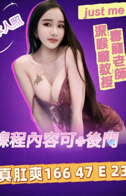 台南定點茶-真肛爽
