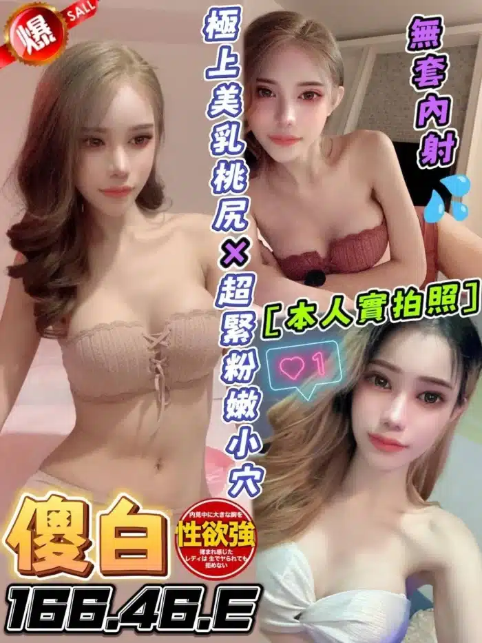 台中定點茶-傻白