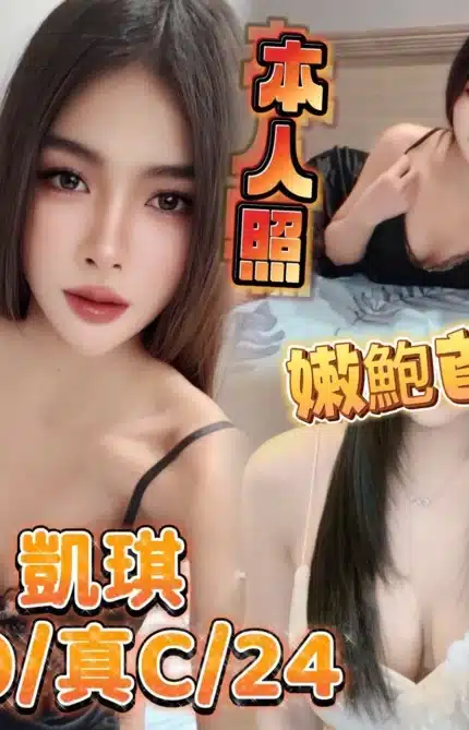 台中定點茶-凱琪