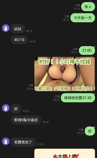 桃園定點茶-若楠