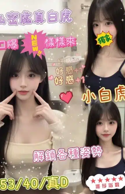 台中外送茶-小白虎