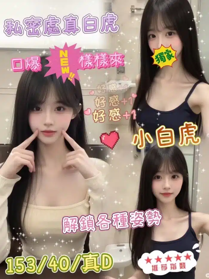 台中外送茶-小白虎